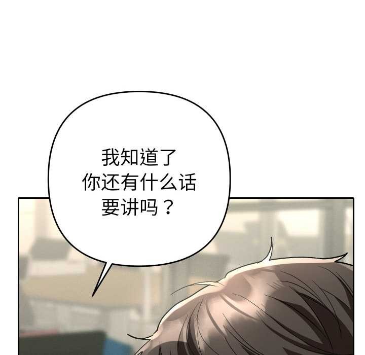 她们教会我的事第4話