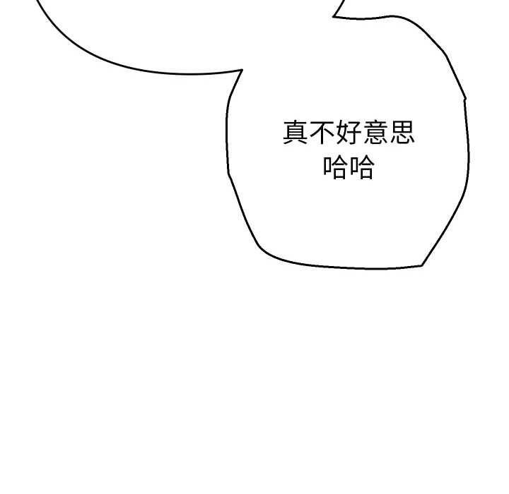 她们教会我的事第4話