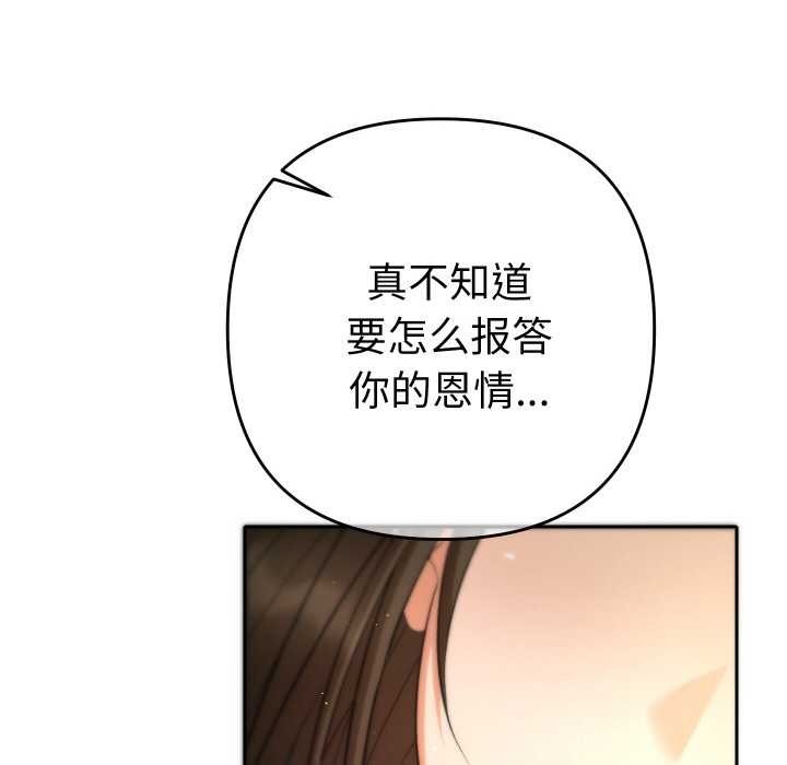 她们教会我的事第4話