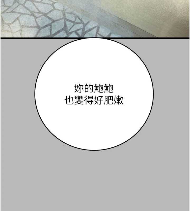 掠奪行動第77話-墮落成淫娃的高嶺之花