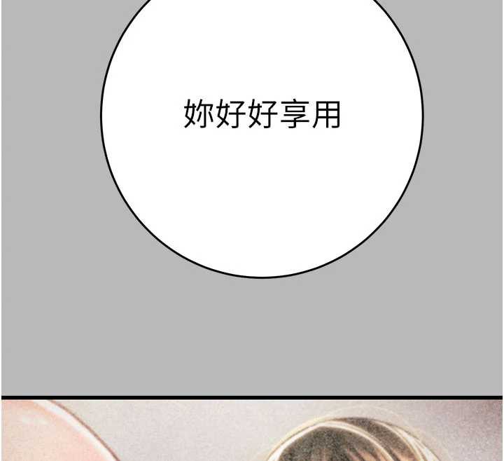 掠奪行動第77話-墮落成淫娃的高嶺之花