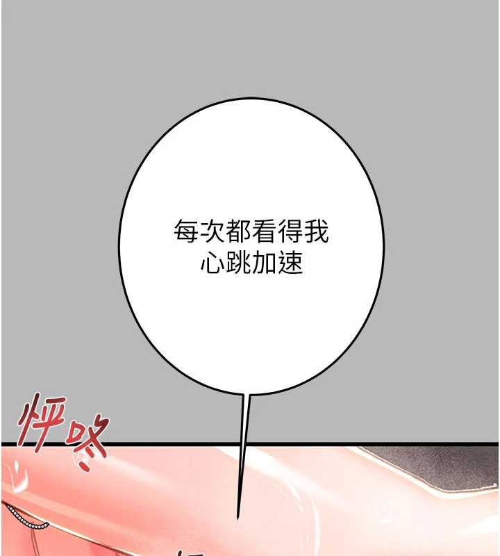 掠奪行動第77話-墮落成淫娃的高嶺之花