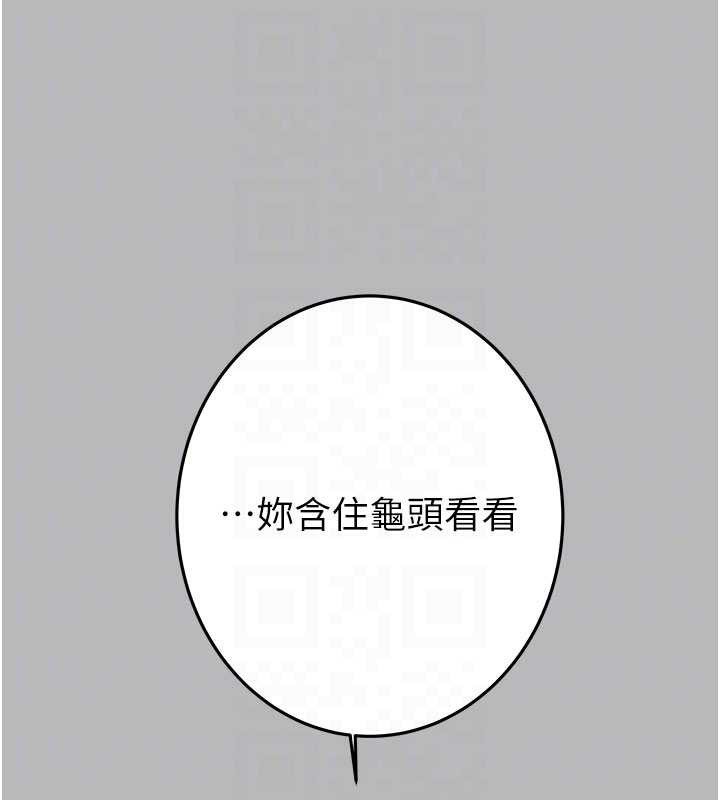 掠夺行动第77話-墮落成淫娃的高嶺之花