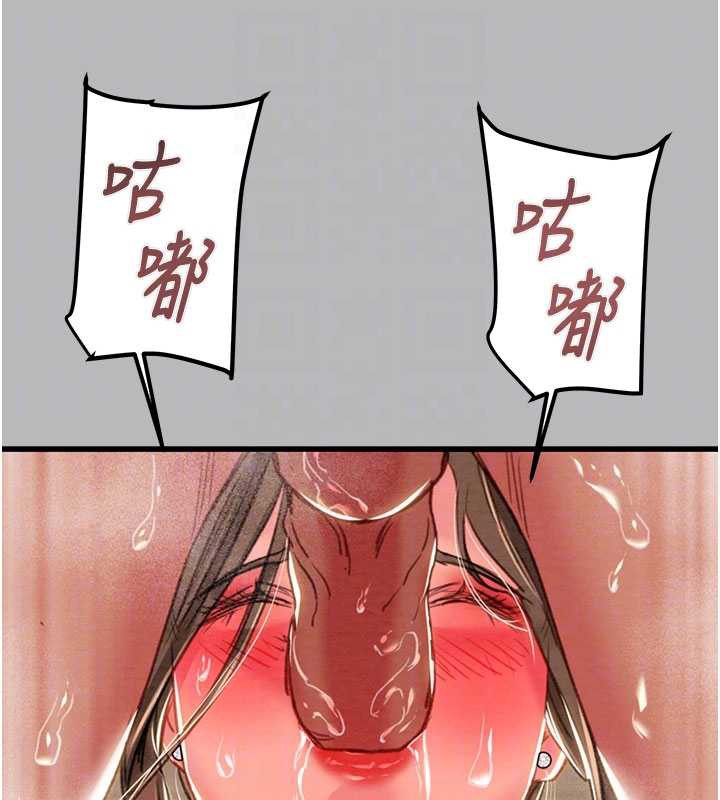 掠奪行動第77話-墮落成淫娃的高嶺之花