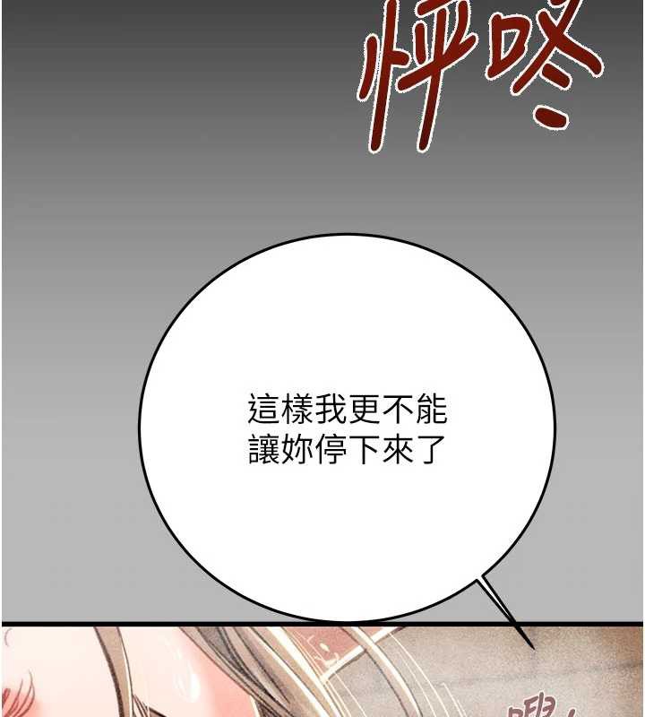 掠夺行动第77話-墮落成淫娃的高嶺之花
