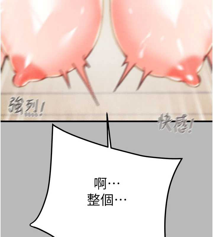 掠奪行動第77話-墮落成淫娃的高嶺之花