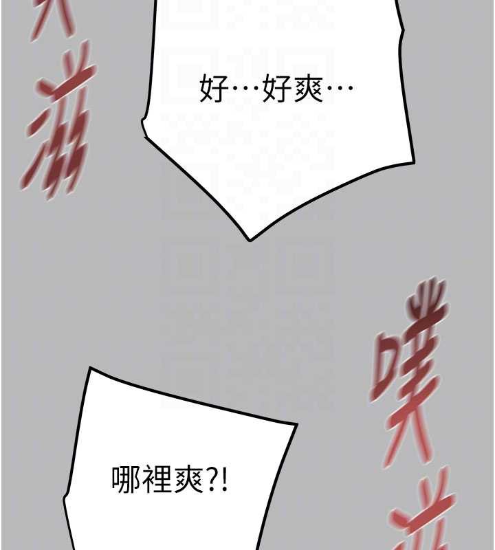 掠夺行动第77話-墮落成淫娃的高嶺之花