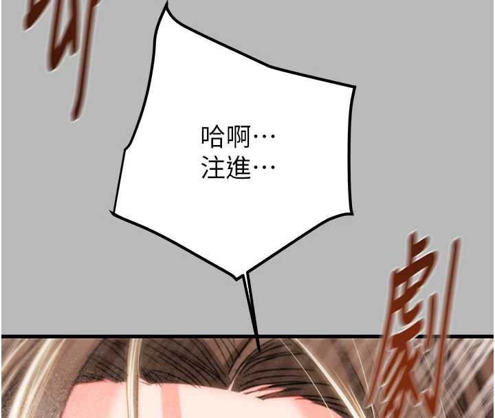 掠夺行动第77話-墮落成淫娃的高嶺之花