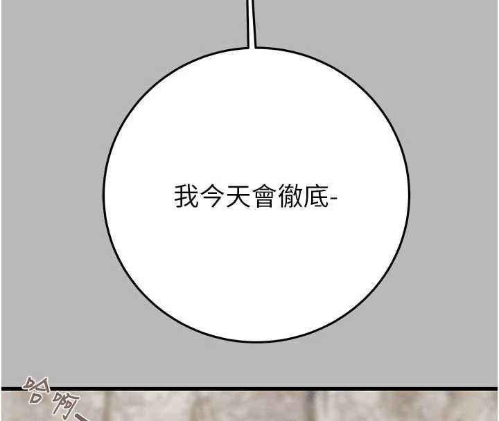 掠奪行動第77話-墮落成淫娃的高嶺之花