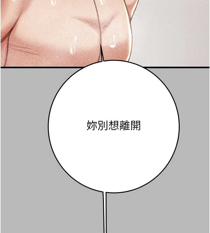 掠奪行動第77話-墮落成淫娃的高嶺之花