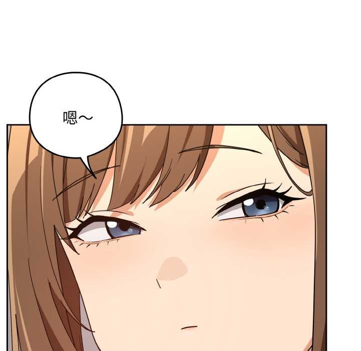 下班后的例行恋爱第78話