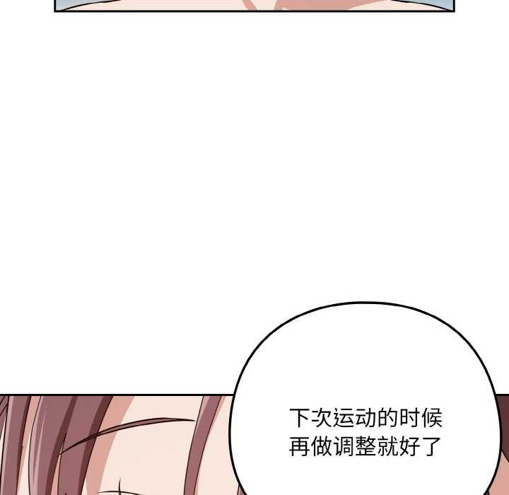 下班后的例行恋爱第78話