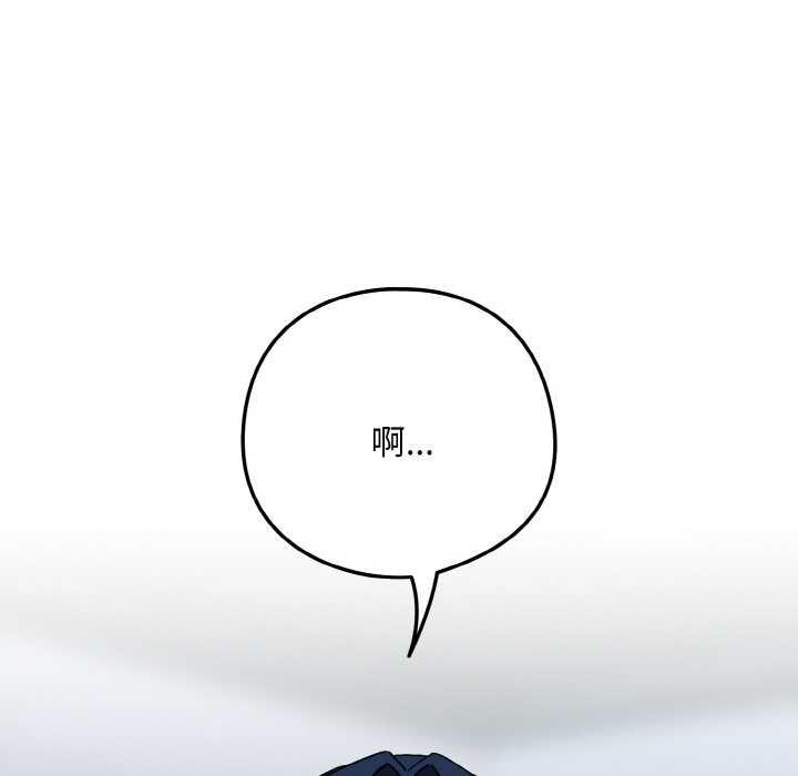 下班后的例行恋爱第78話