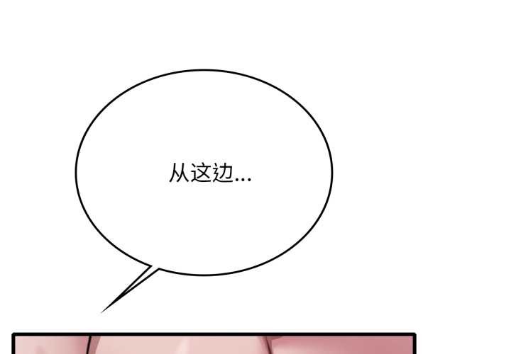 渴望占有她第86話