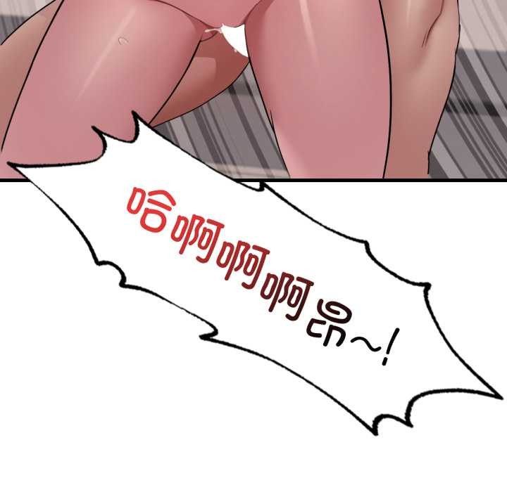 渴望占有她第86話