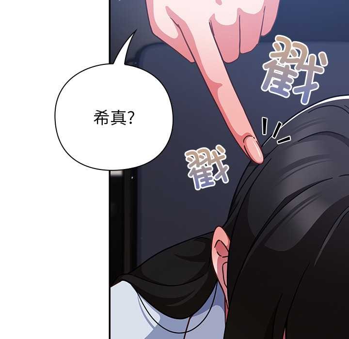 摸魚生存指南第21話