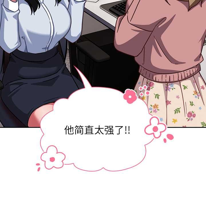 摸魚生存指南第21話