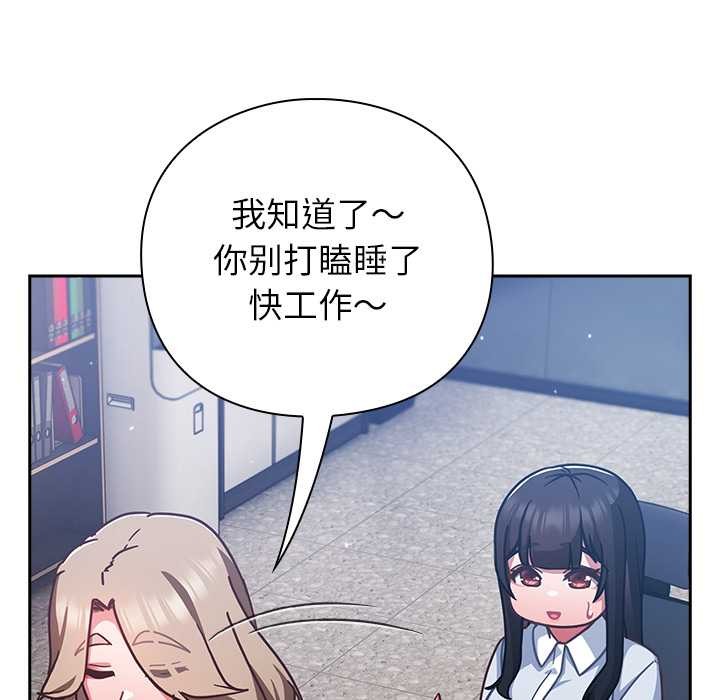 摸鱼生存指南第21話