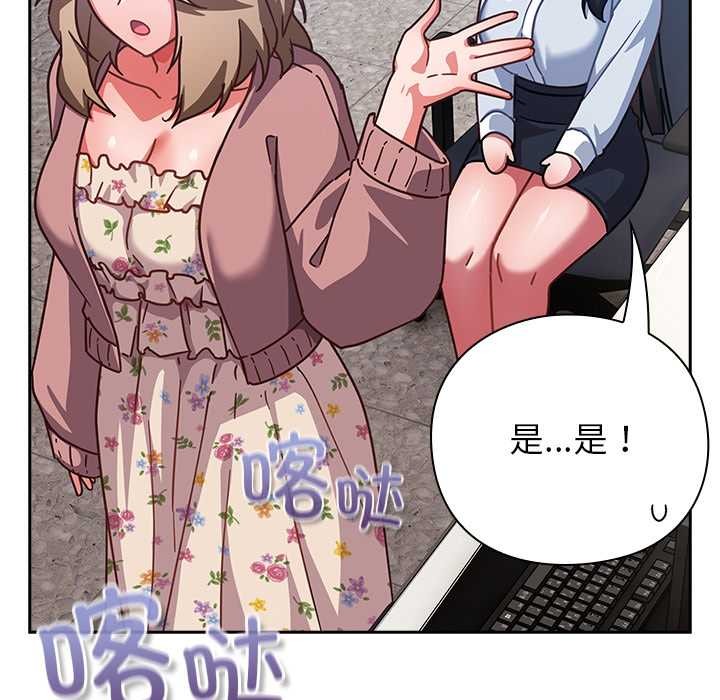 摸鱼生存指南第21話