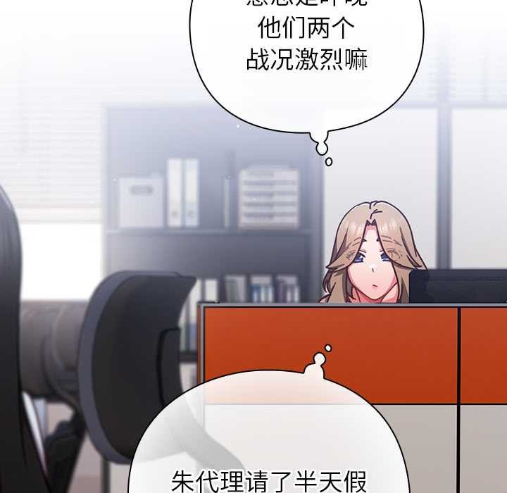 摸魚生存指南第21話