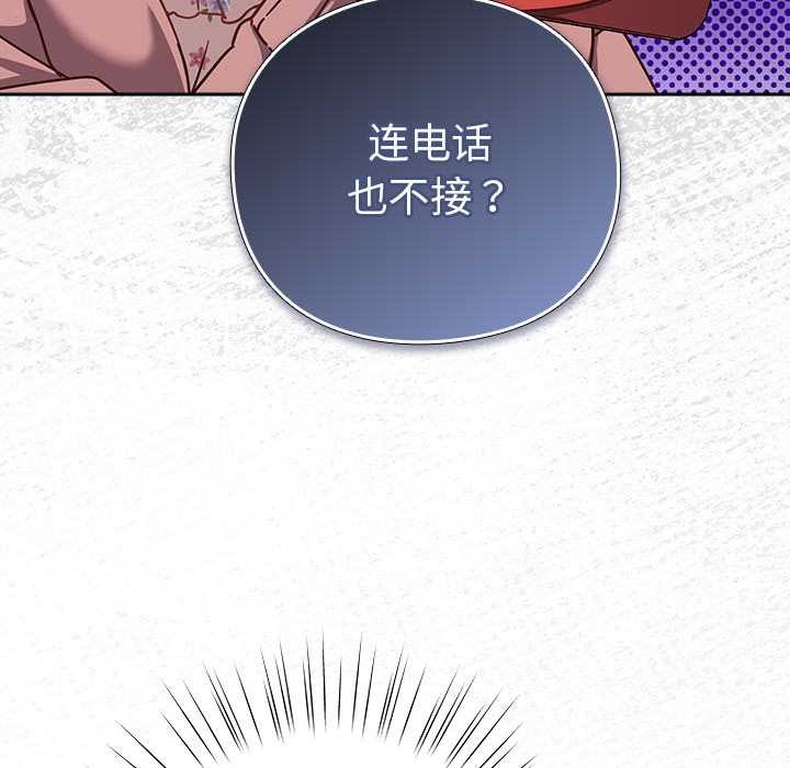 摸魚生存指南第21話