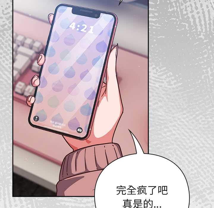 摸魚生存指南第21話