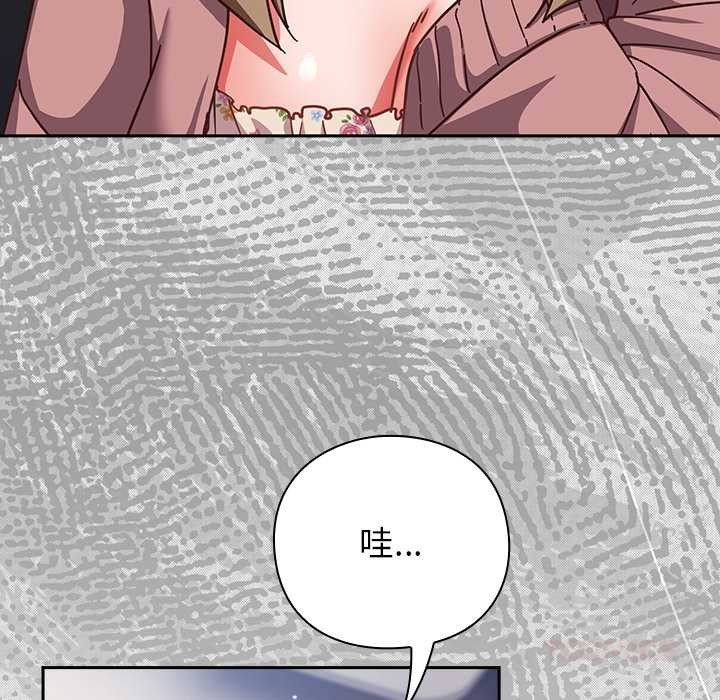 摸魚生存指南第21話