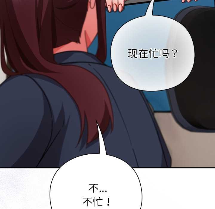 摸魚生存指南第21話