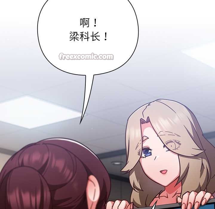 摸魚生存指南第21話