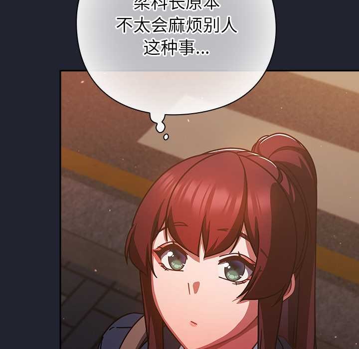 摸魚生存指南第21話