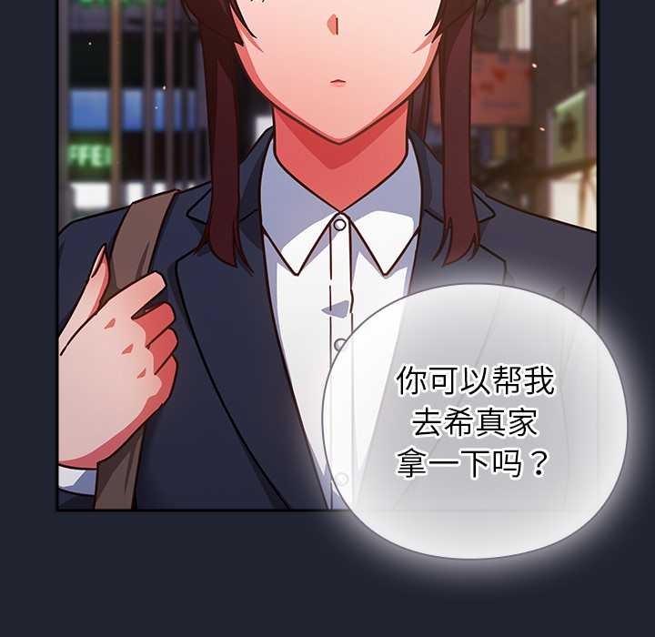 摸魚生存指南第21話