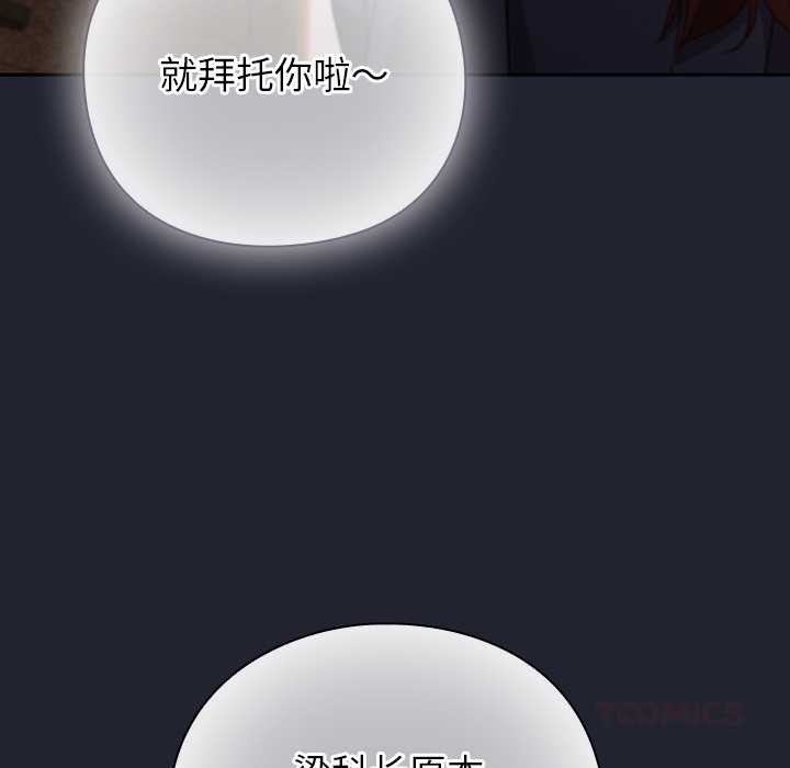 摸鱼生存指南第21話