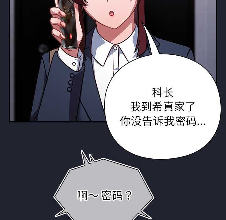 摸魚生存指南第21話