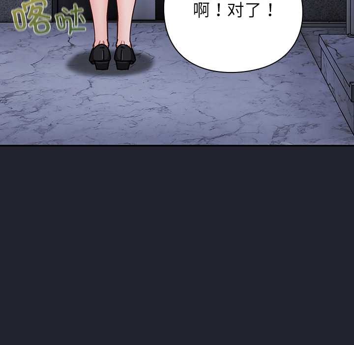 摸魚生存指南第21話