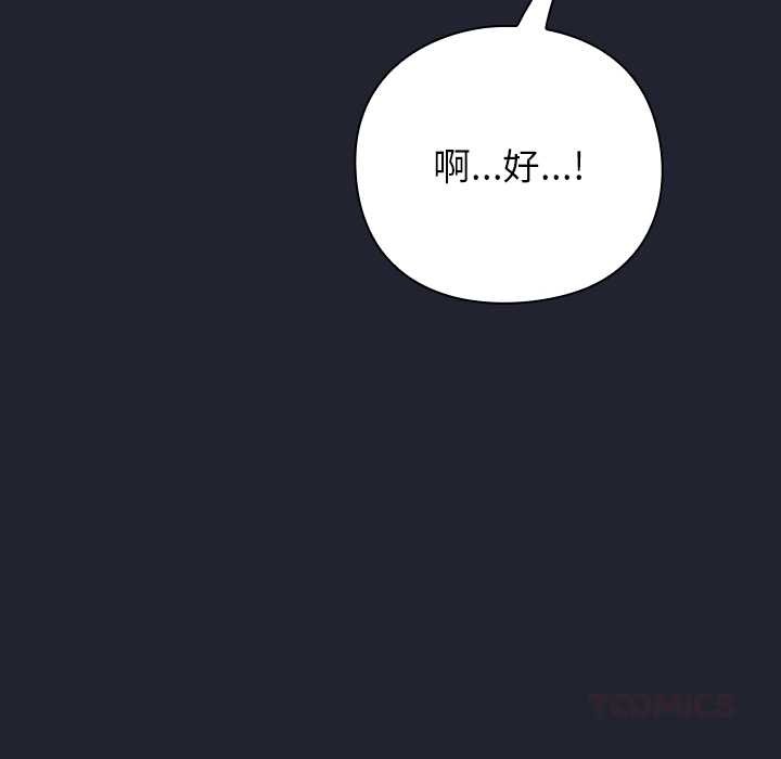 摸魚生存指南第21話