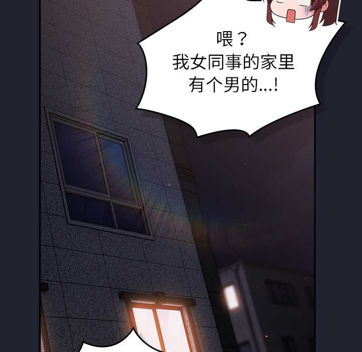 摸鱼生存指南第21話