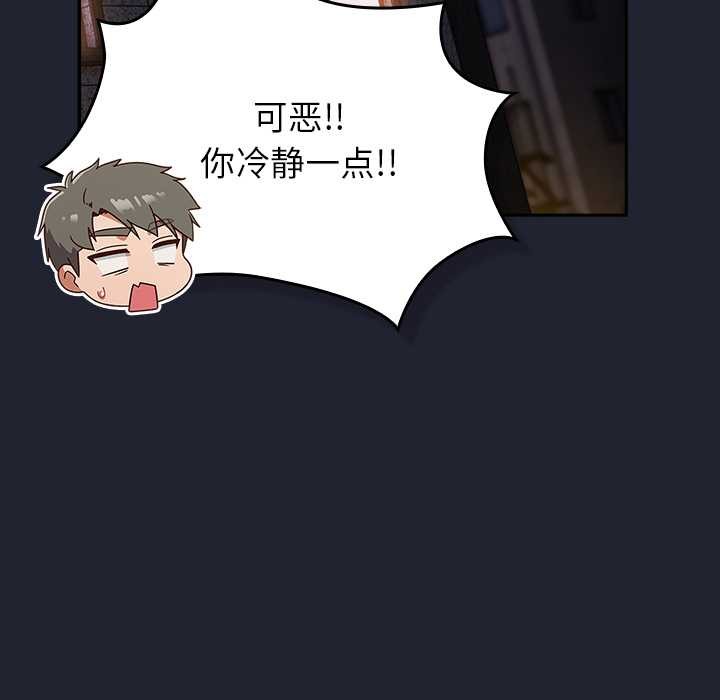 摸鱼生存指南第21話