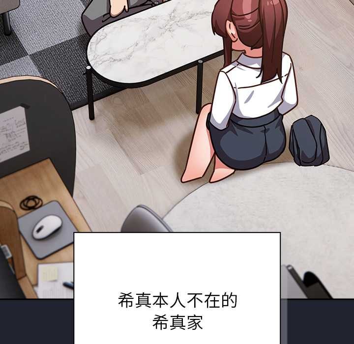 摸魚生存指南第21話