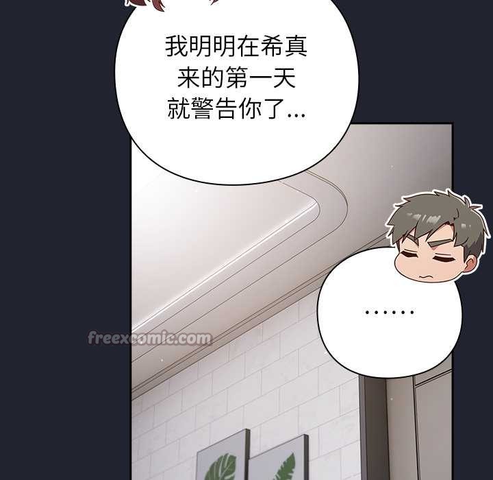 摸魚生存指南第21話