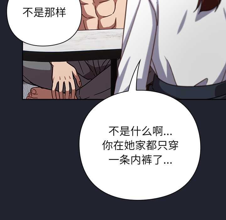 摸魚生存指南第21話