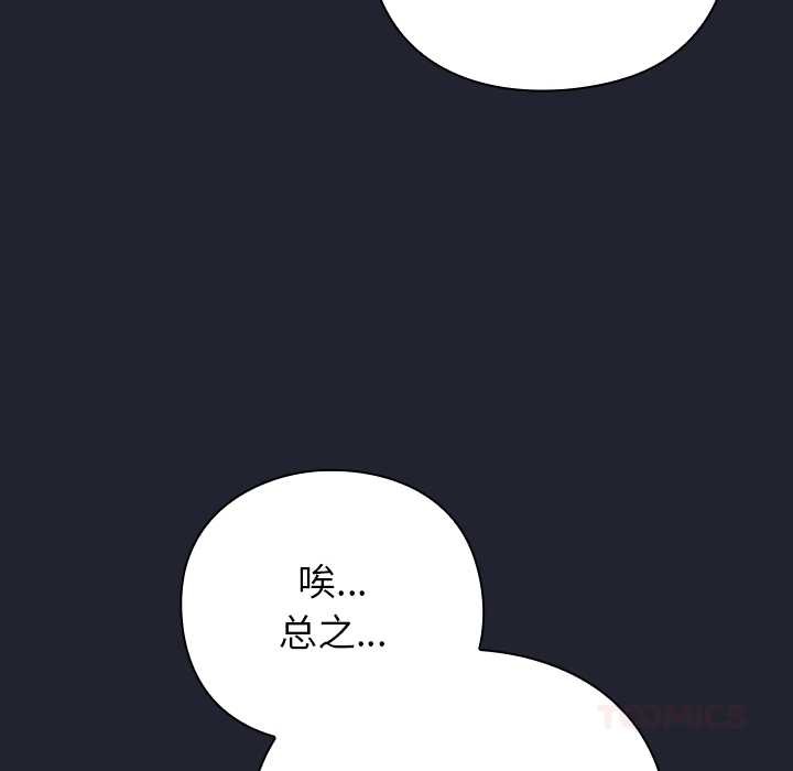 摸魚生存指南第21話