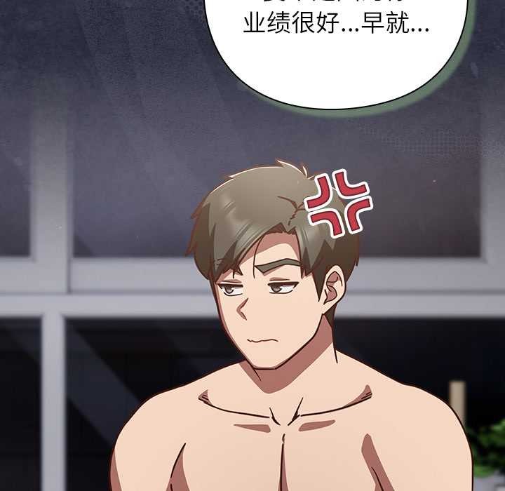 摸魚生存指南第21話