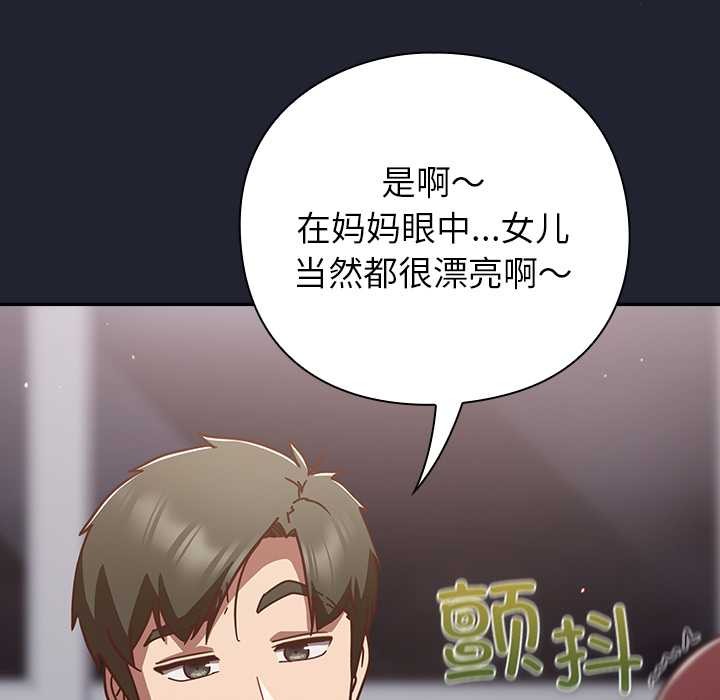 摸魚生存指南第21話