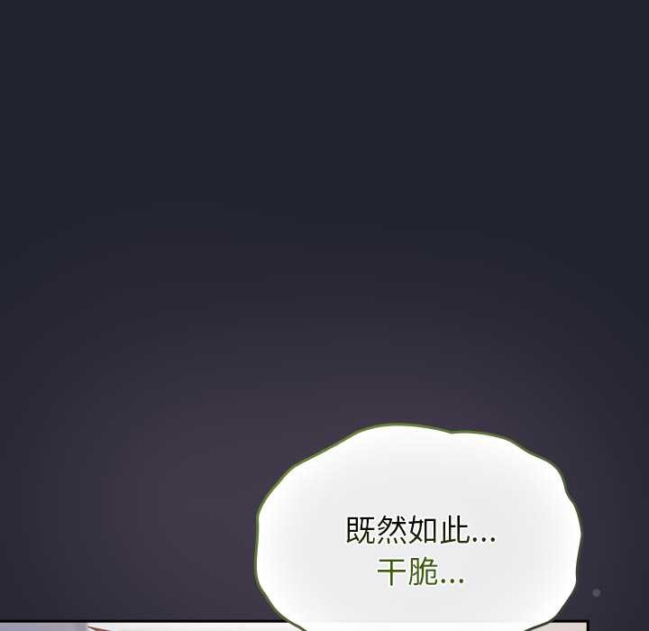 摸魚生存指南第21話