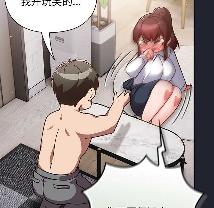 摸鱼生存指南第21話