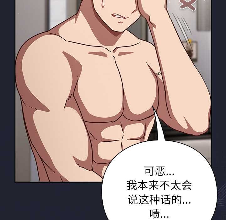 摸魚生存指南第21話