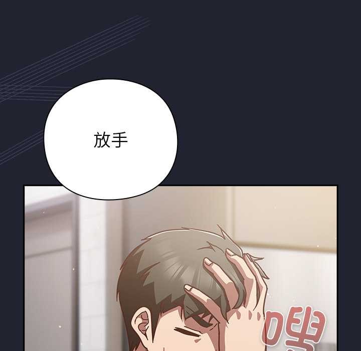 摸魚生存指南第21話