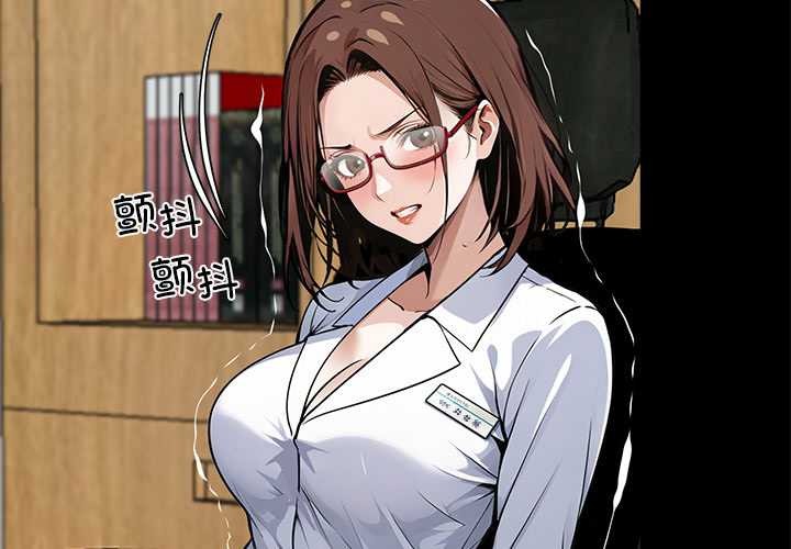 黑道X上班族第31話