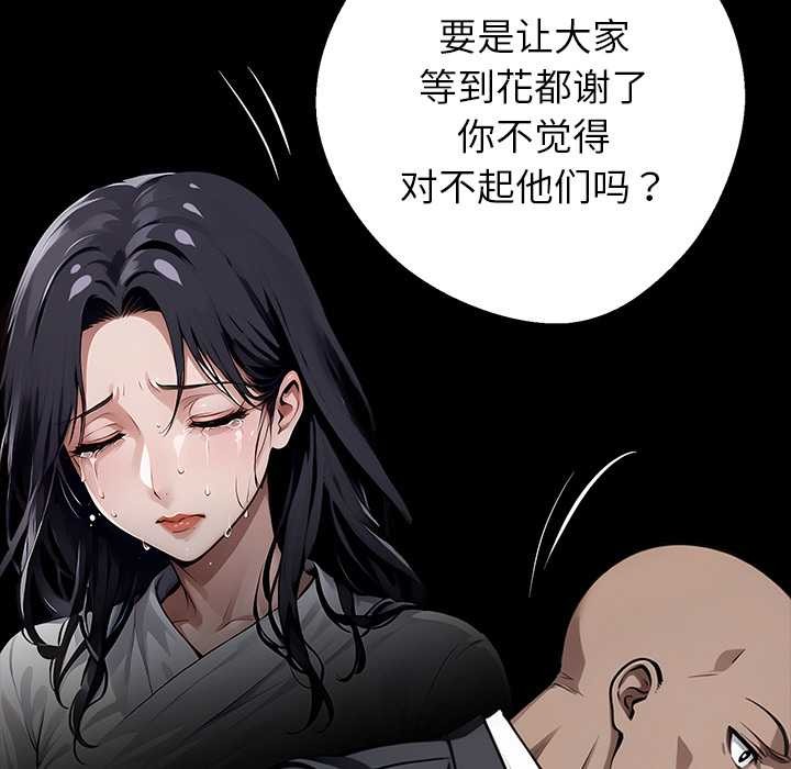 黑道X上班族第31話