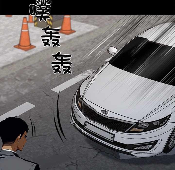 黑道X上班族第31話